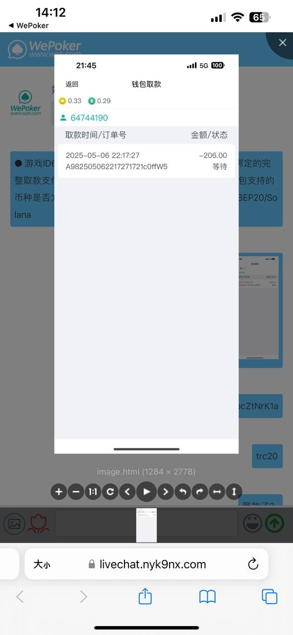 微扑克wepoker黑平台